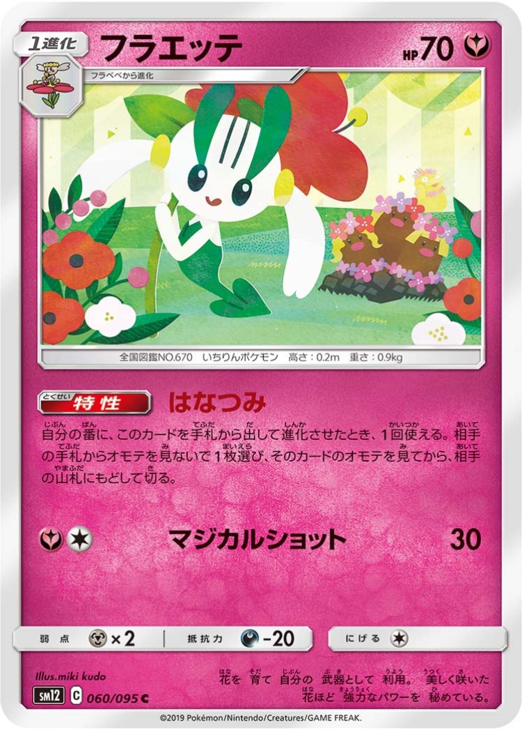 Floette Common