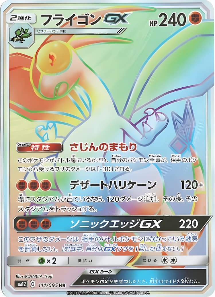 Alter GenesisHyper Rare