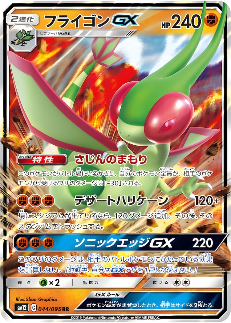 Alter GenesisDouble Rare