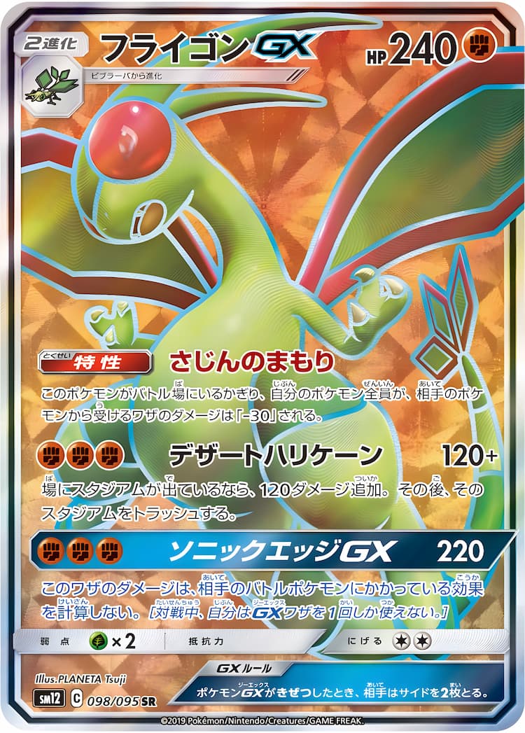 Alter GenesisSuper Rare