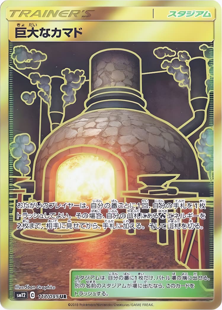 Alter GenesisUltra Rare