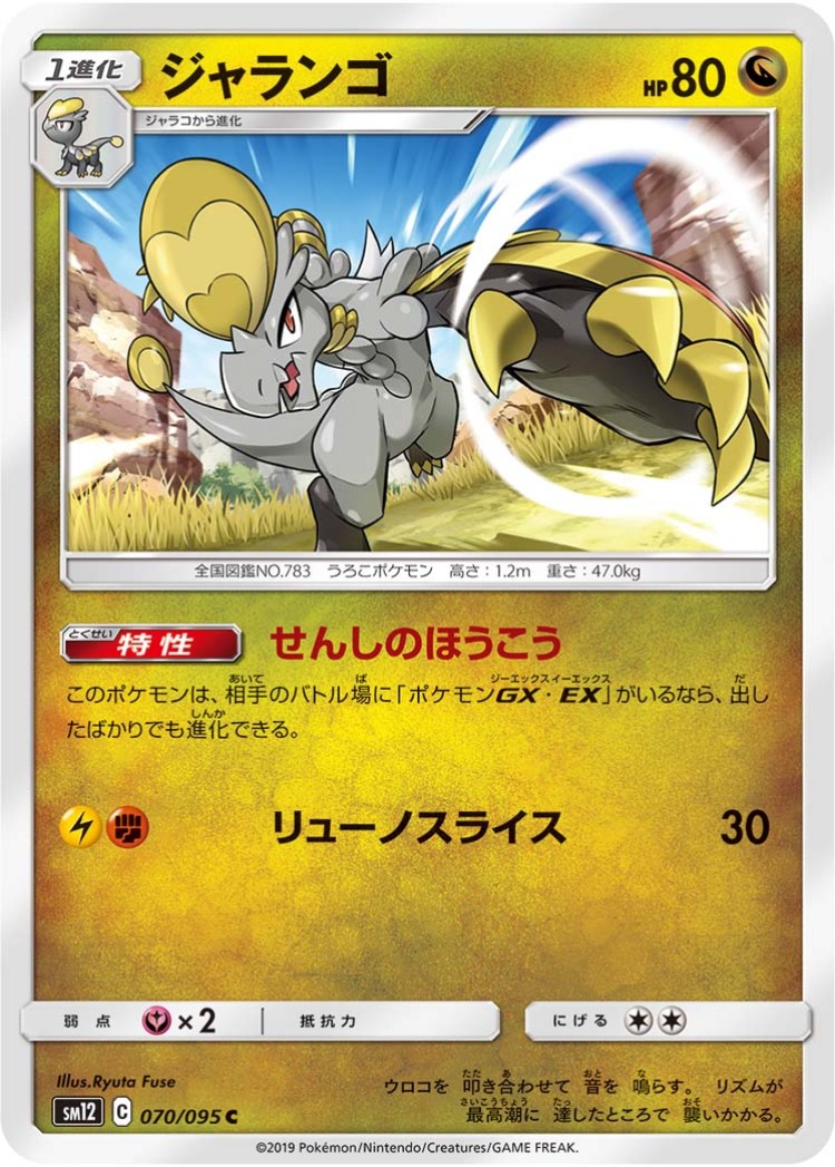 Hakamo-o Common
