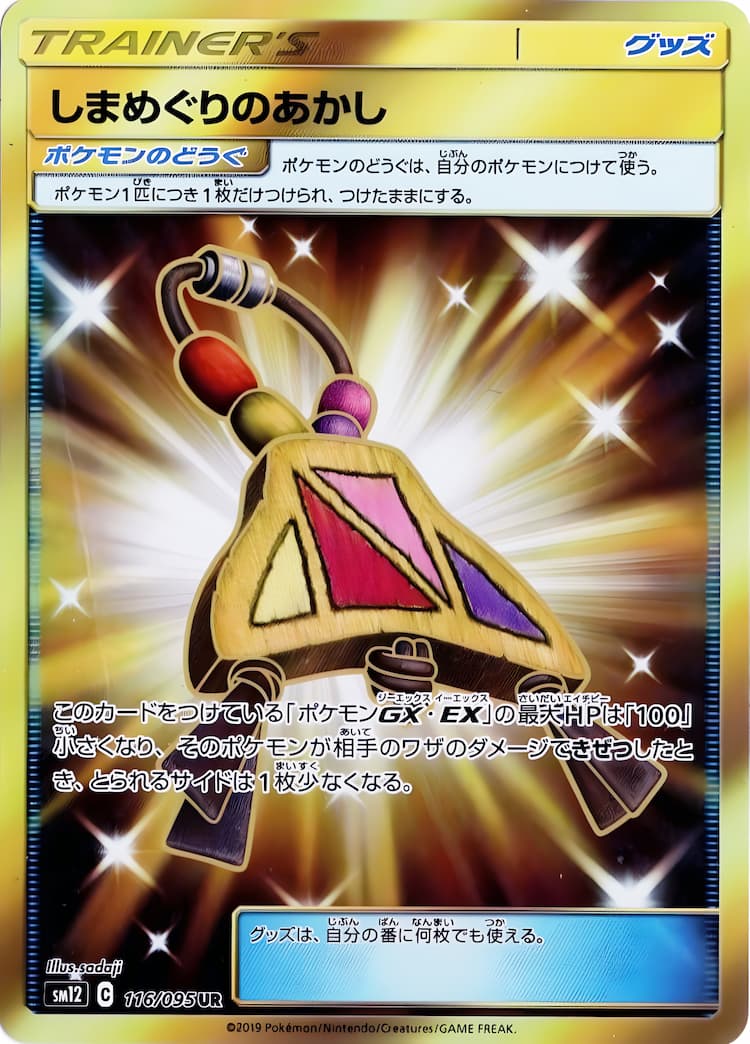 Alter GenesisUltra Rare