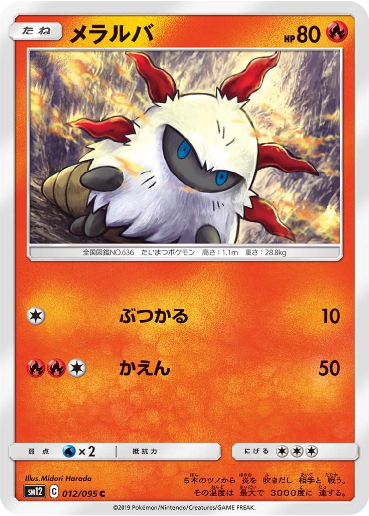 Larvesta Common