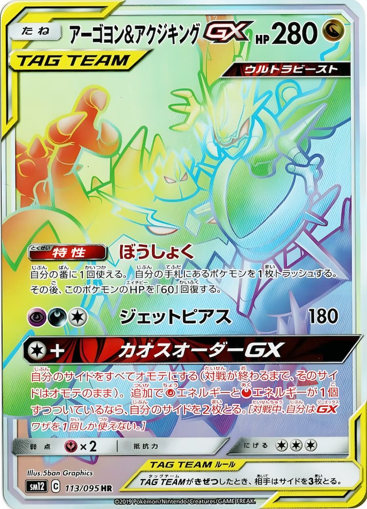 Alter GenesisHyper Rare