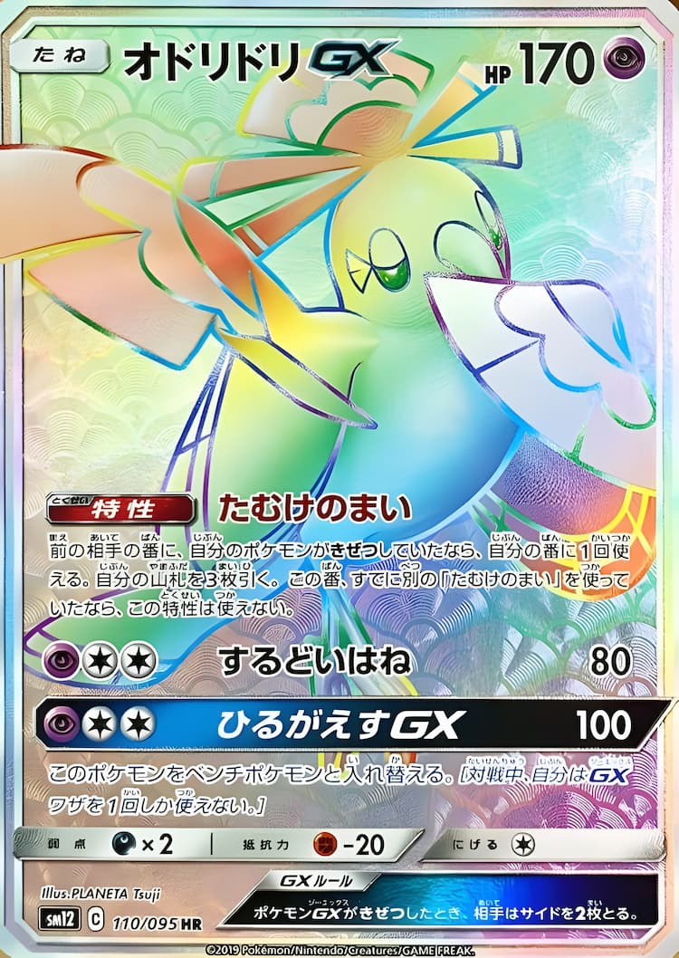 Alter GenesisHyper Rare