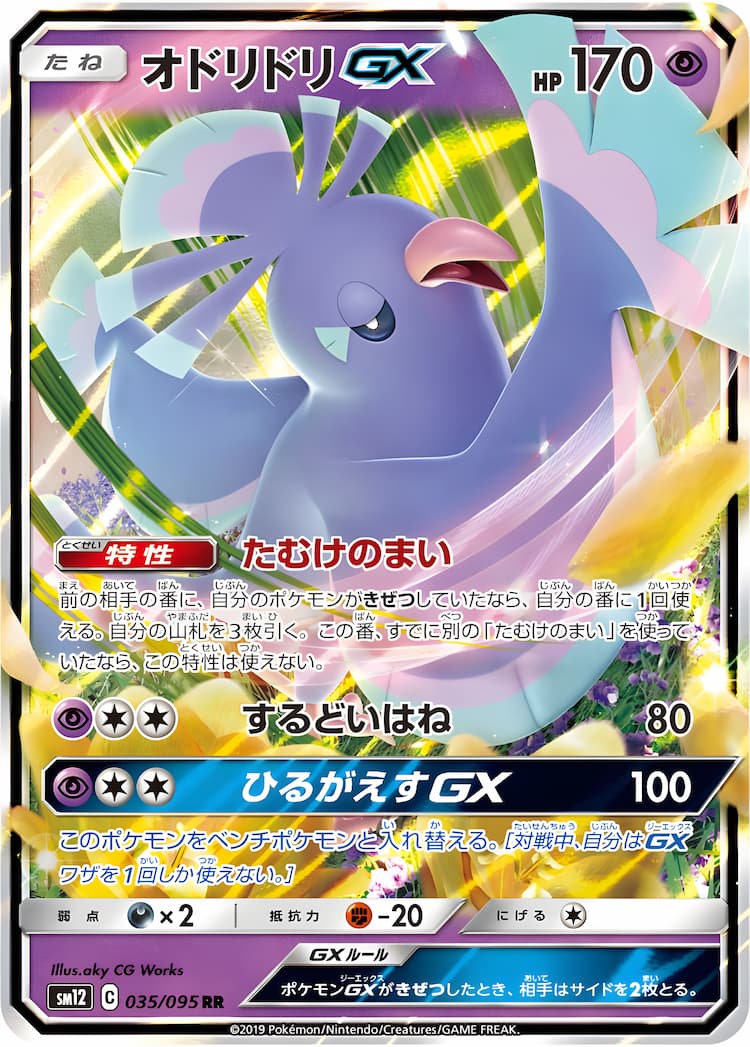 Alter GenesisDouble Rare