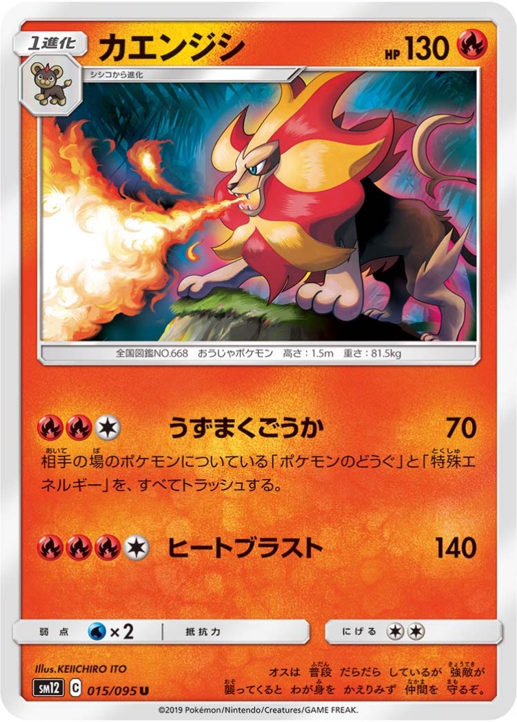 Pyroar UnCommon