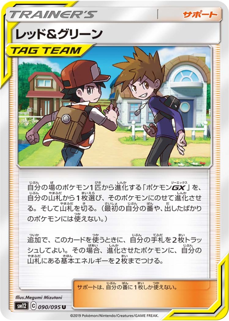 Red & Blue UnCommon