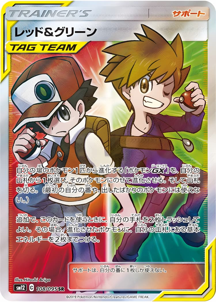 Alter GenesisSuper Rare