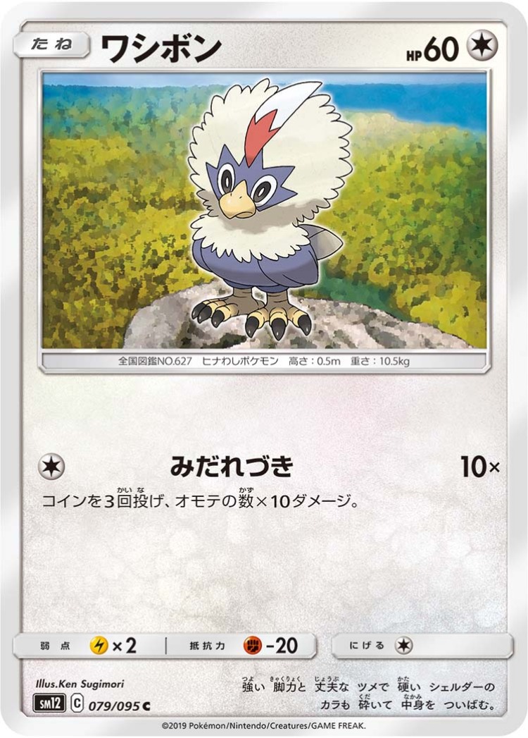 Rufflet Common