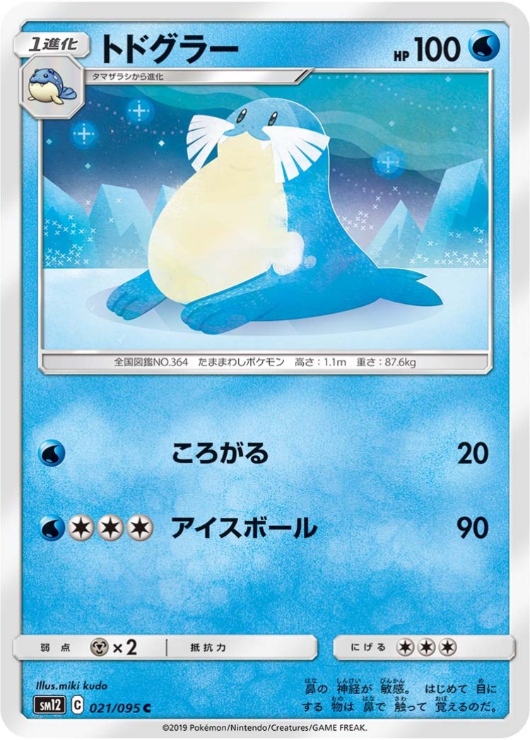 Sealeo Common