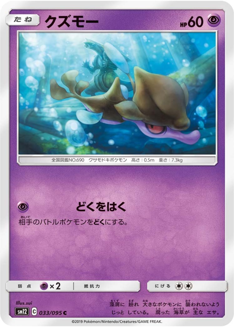 Skrelp Common