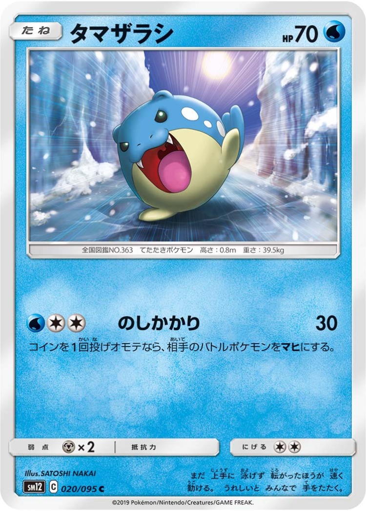 Spheal Common