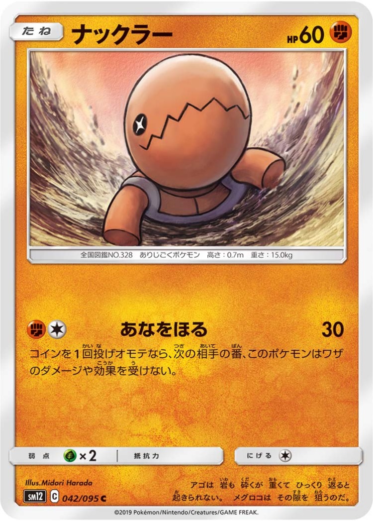 Trapinch Common