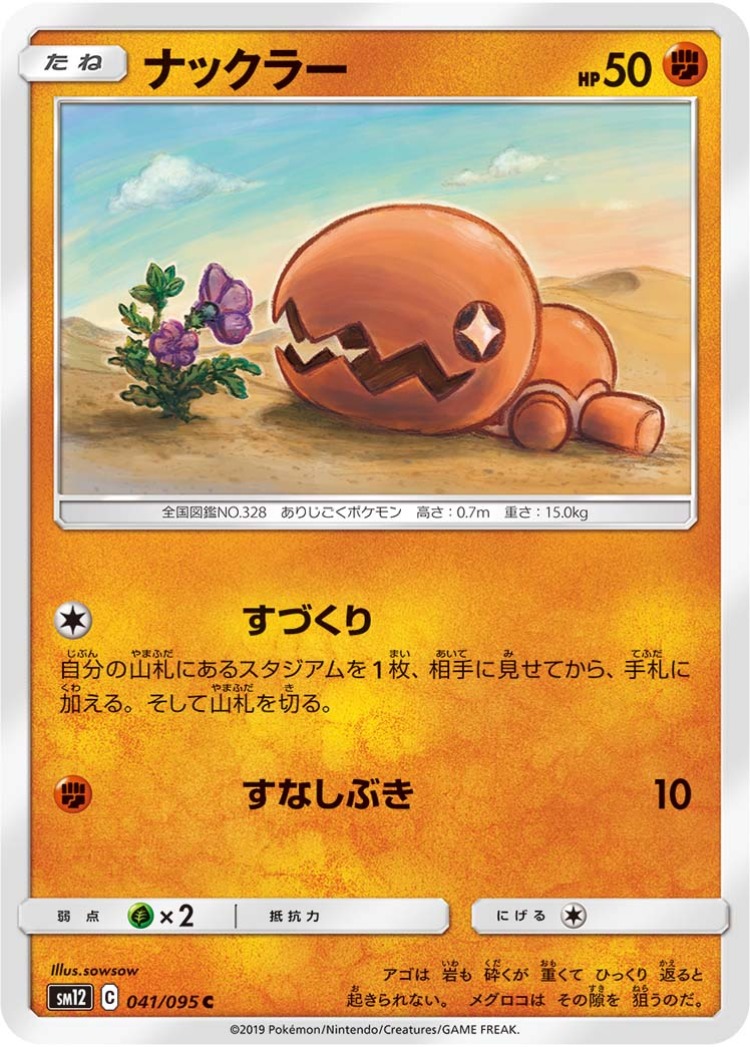 Trapinch Common