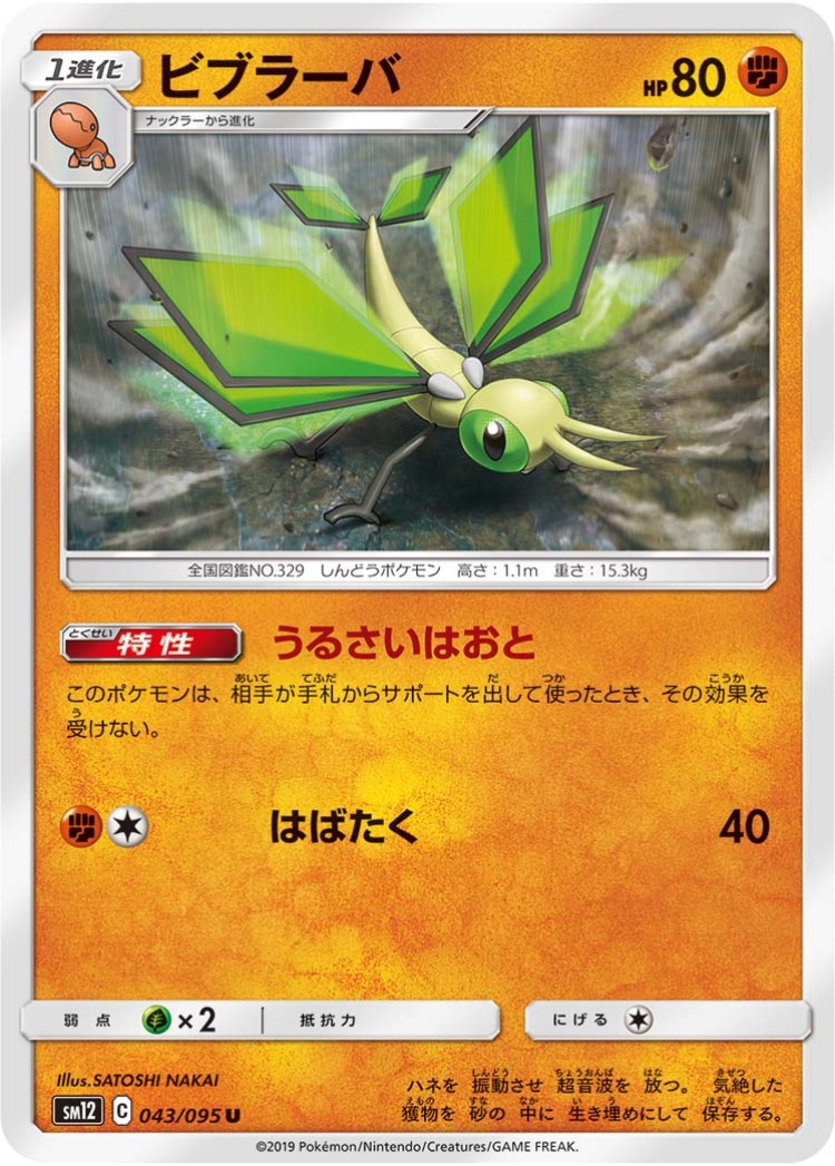 Vibrava UnCommon