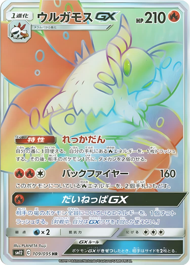 Alter GenesisHyper Rare