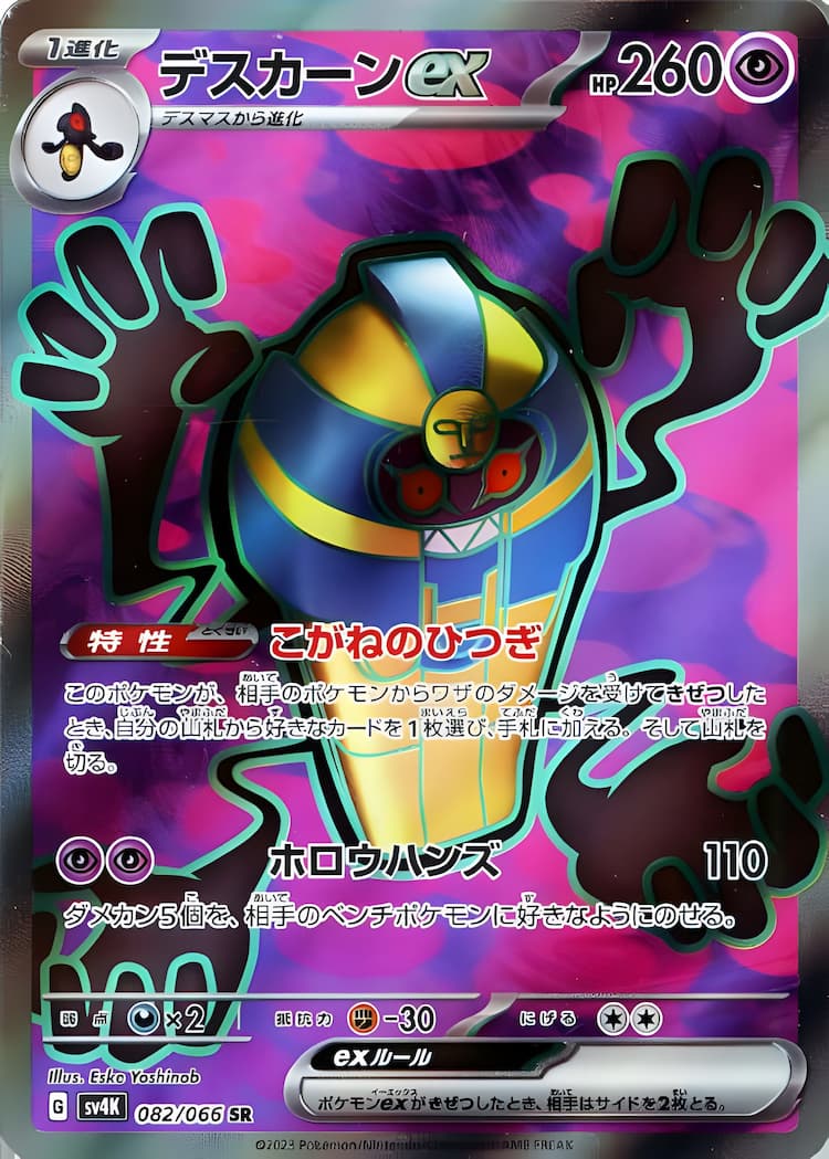 Ancient RoarSuper Rare