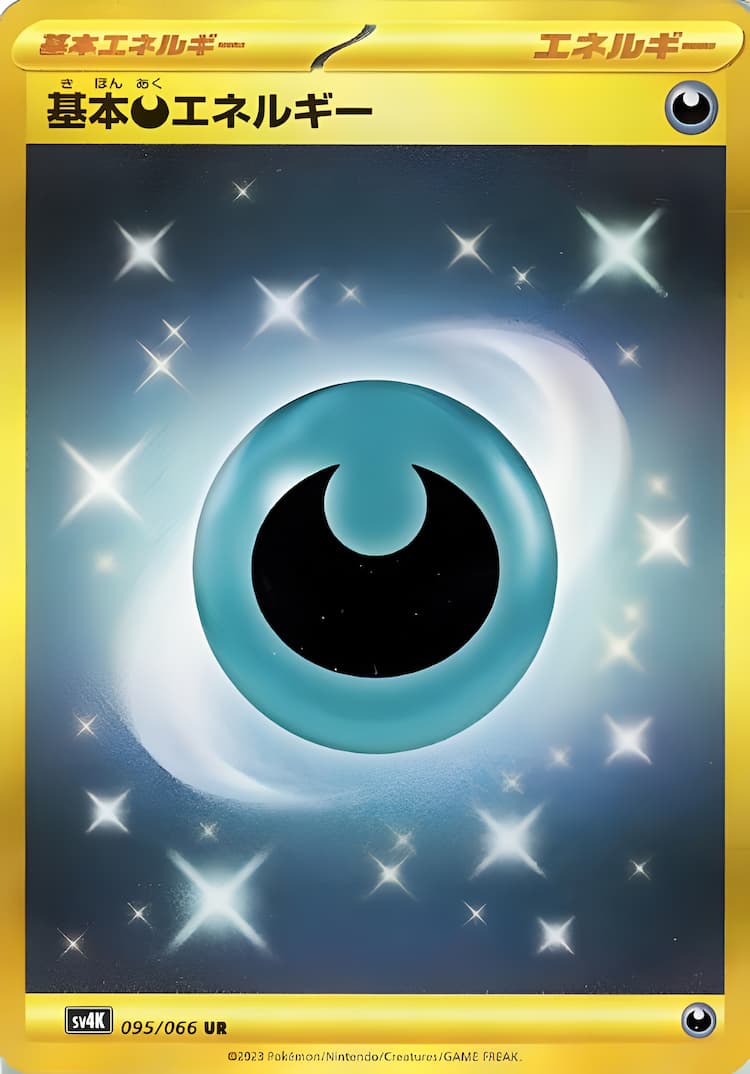 Ancient RoarUltra Rare