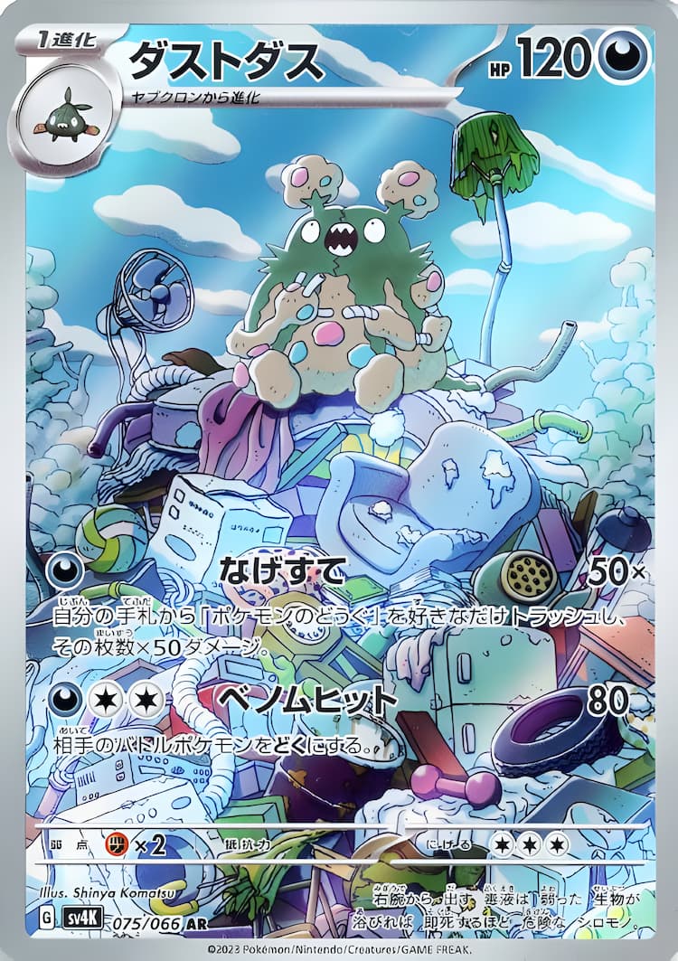 Ancient RoarArt Rare