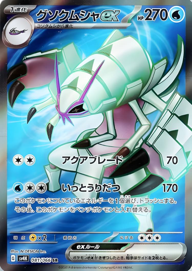 Ancient RoarSuper Rare