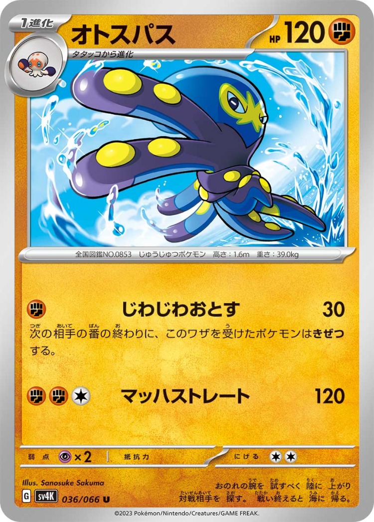 Ancient Roar Grapploct UnCommon