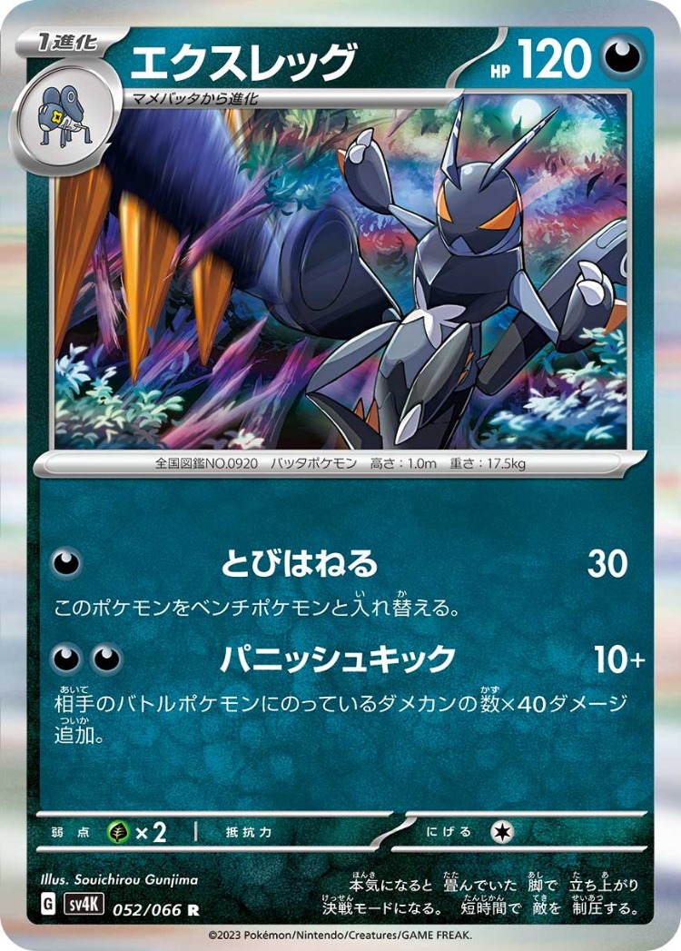 Ancient Roar Lokix Rare