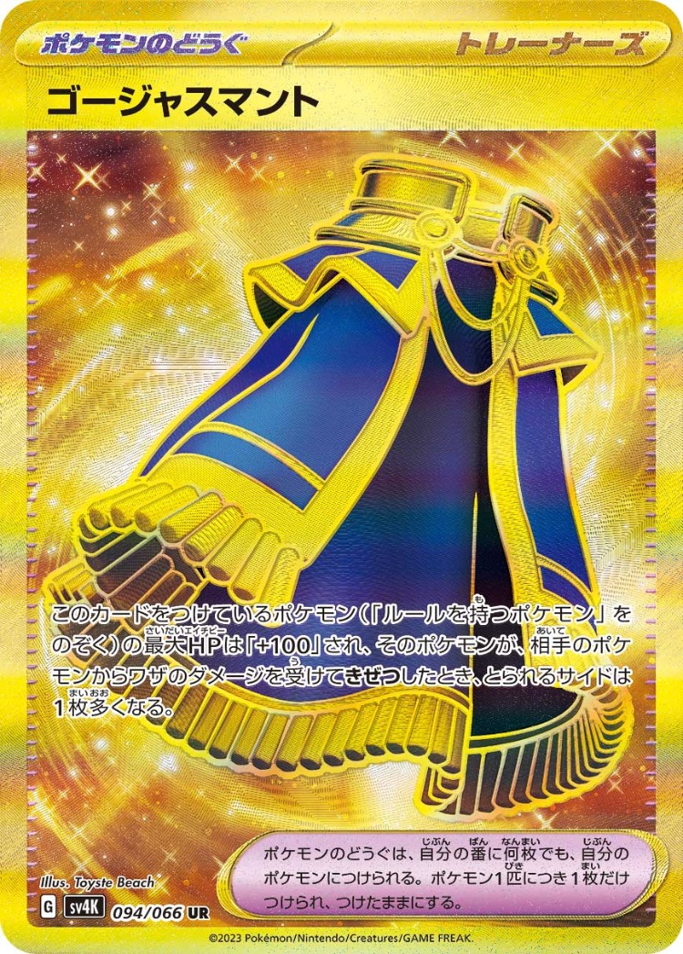 Ancient Roar Luxurious Cape Ultra Rare