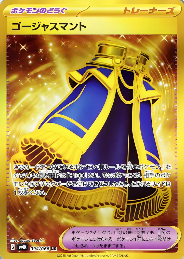 Ancient RoarUltra Rare