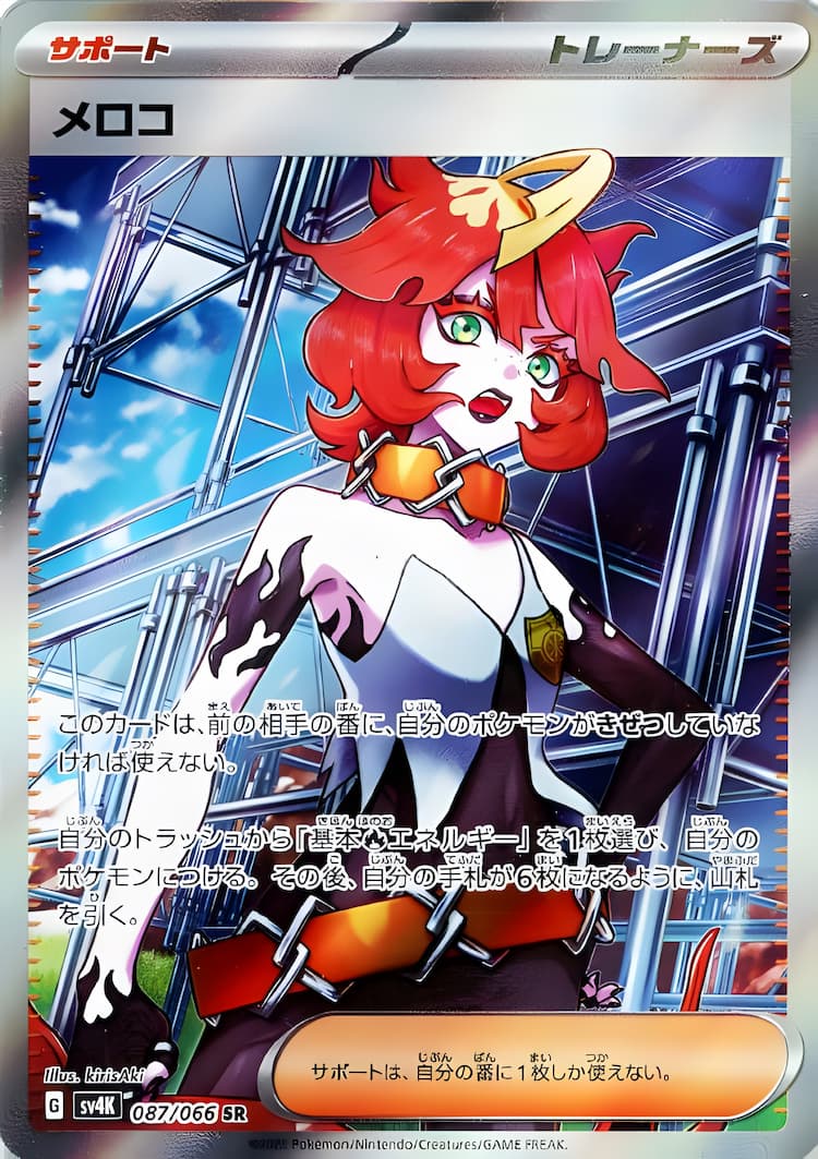 Ancient RoarSuper Rare