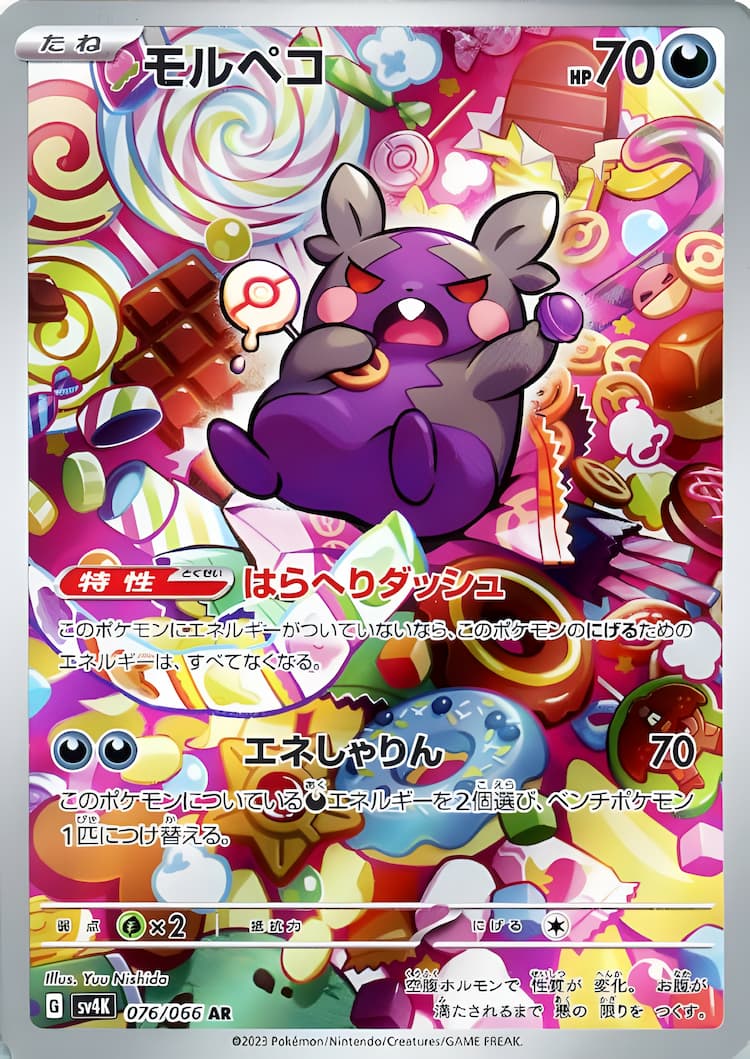 Ancient RoarArt Rare