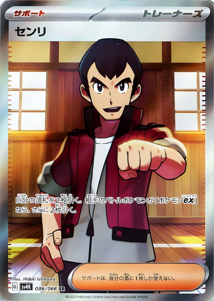 Ancient RoarSuper Rare