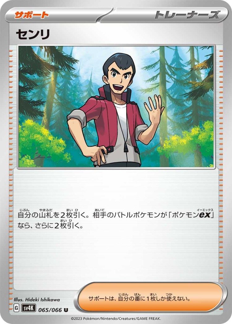 Ancient Roar Norman UnCommon