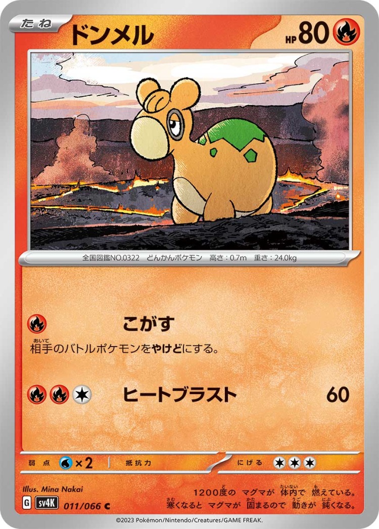 Ancient Roar Numel Common