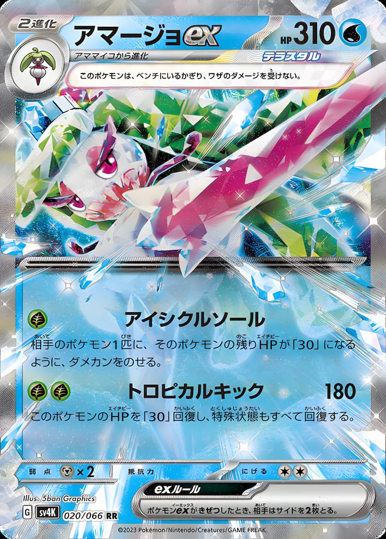 Ancient RoarDouble Rare