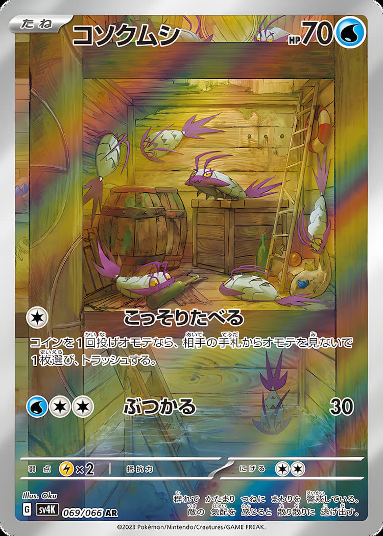 Ancient RoarArt Rare