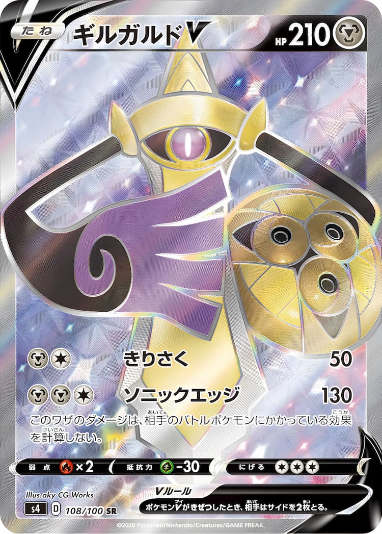 Astonishing Volt TackleSuper Rare