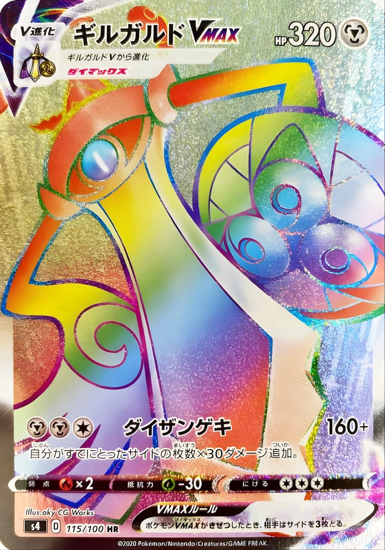 Astonishing Volt TackleHyper Rare