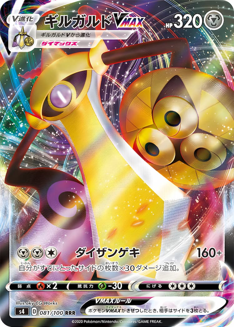 Astonishing Volt TackleTriple Rare