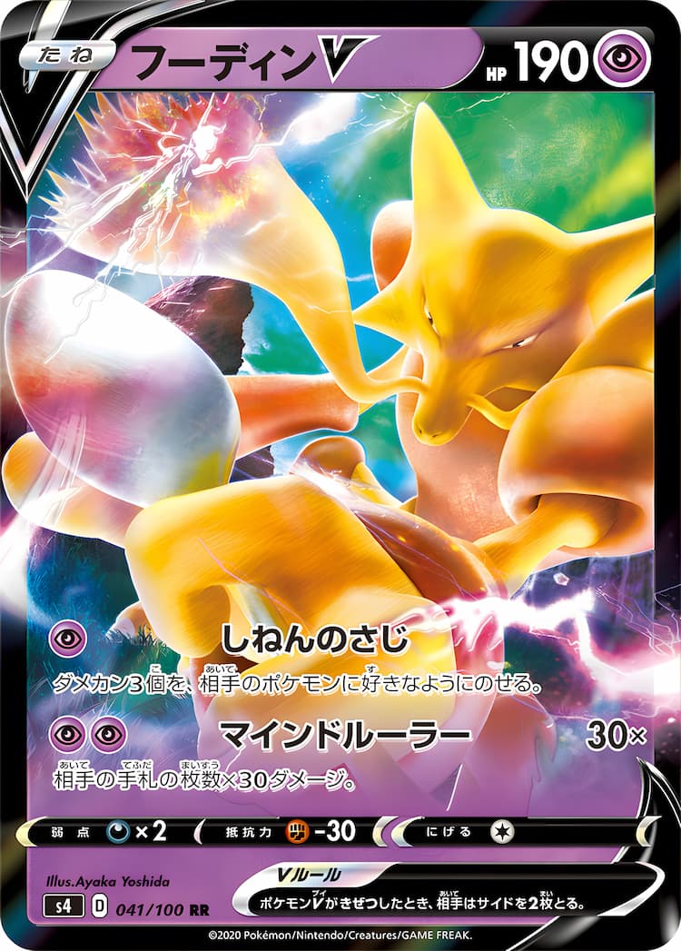 Astonishing Volt TackleDouble Rare