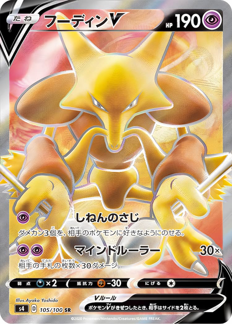 Astonishing Volt TackleSuper Rare