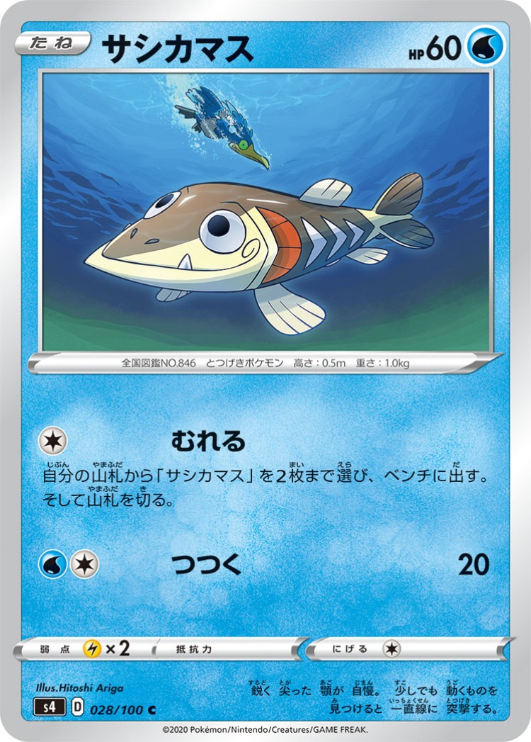 Astonishing Volt Tackle Arrokuda Common