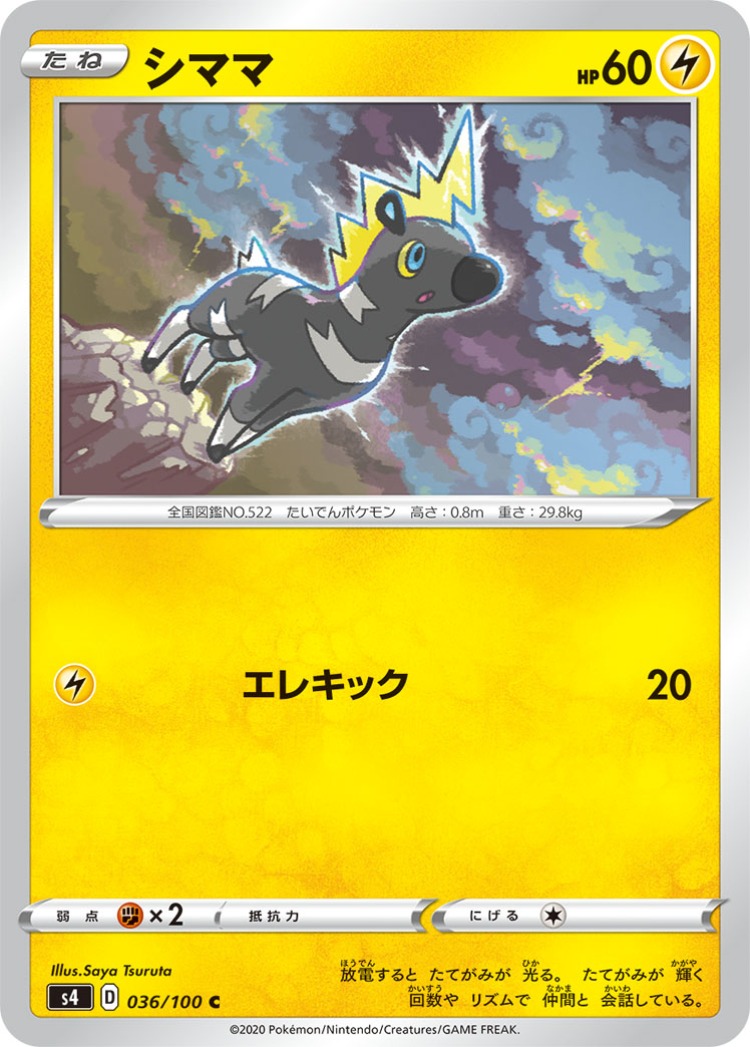 Astonishing Volt Tackle Blitzle Common