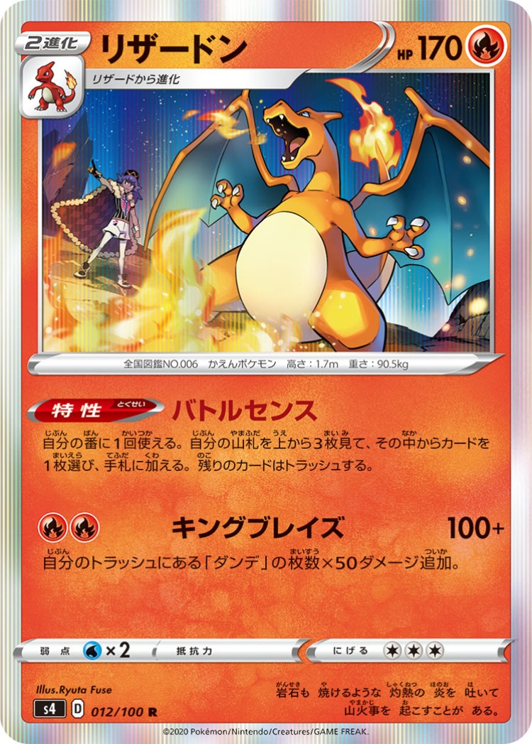 Astonishing Volt Tackle Charizard Rare