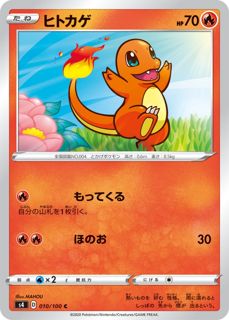 Astonishing Volt Tackle Charmander Common