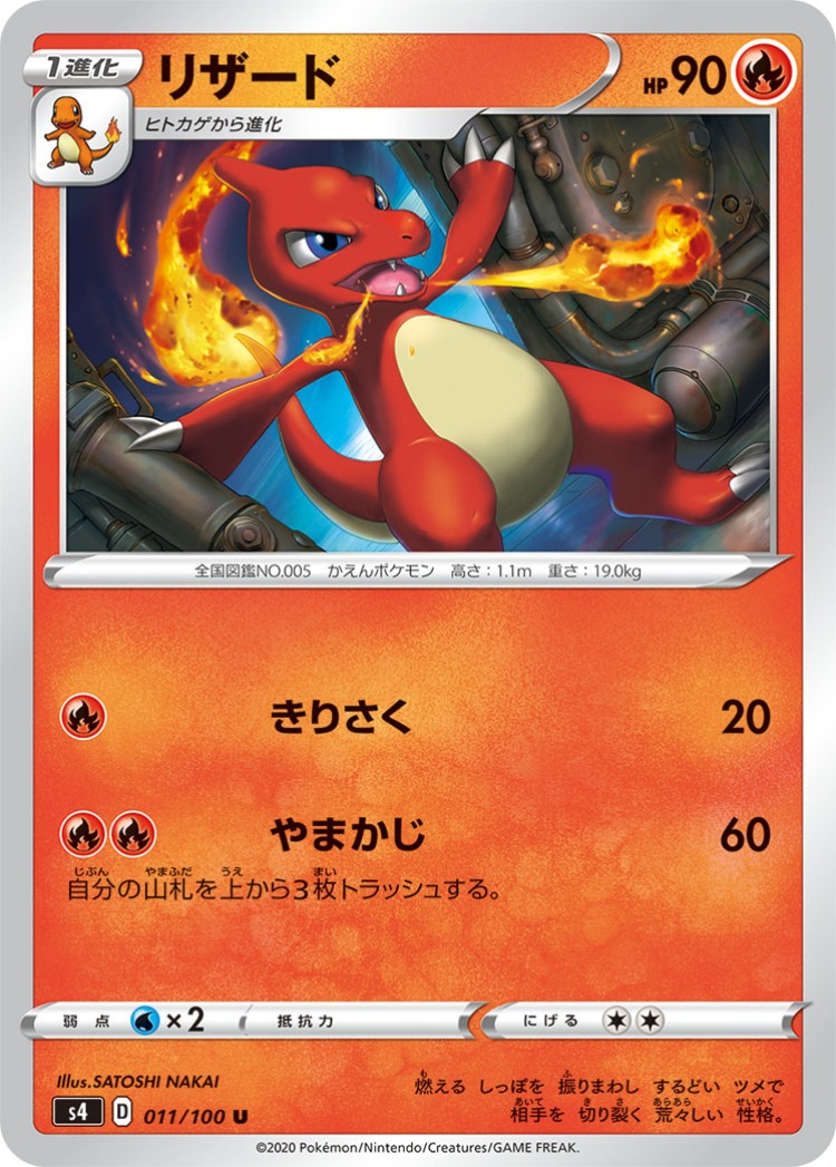Astonishing Volt Tackle Charmeleon UnCommon