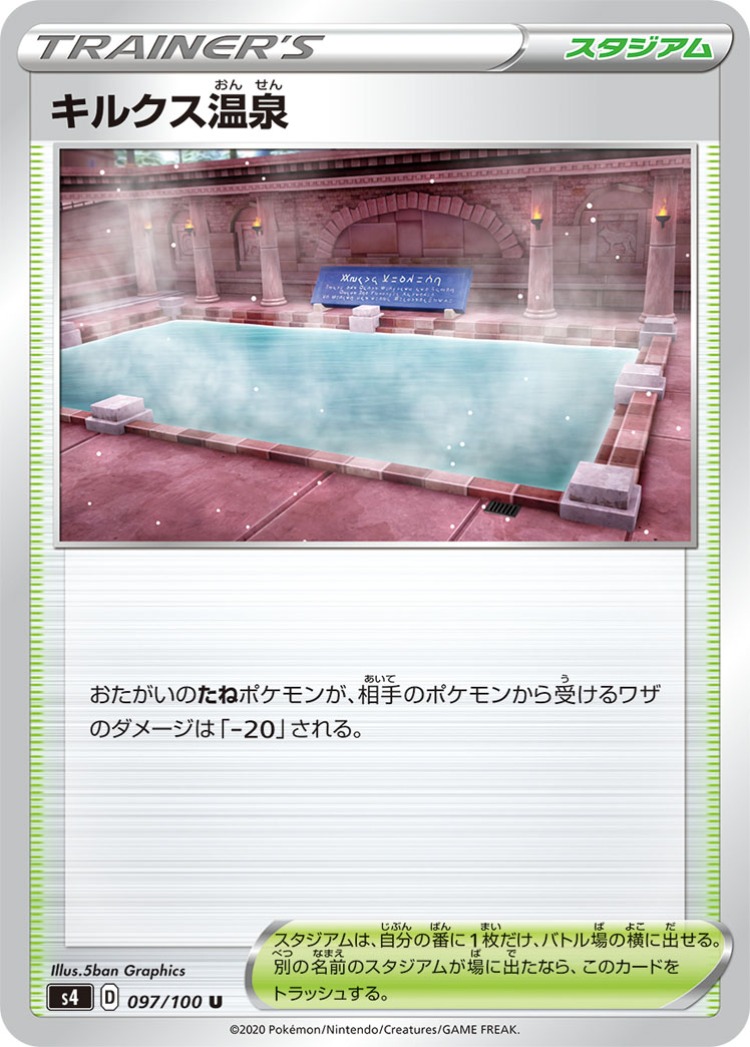 Astonishing Volt Tackle Circhester Baths UnCommon