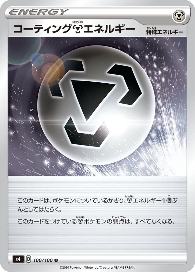 Astonishing Volt Tackle Coating Metal Energy UnCommon
