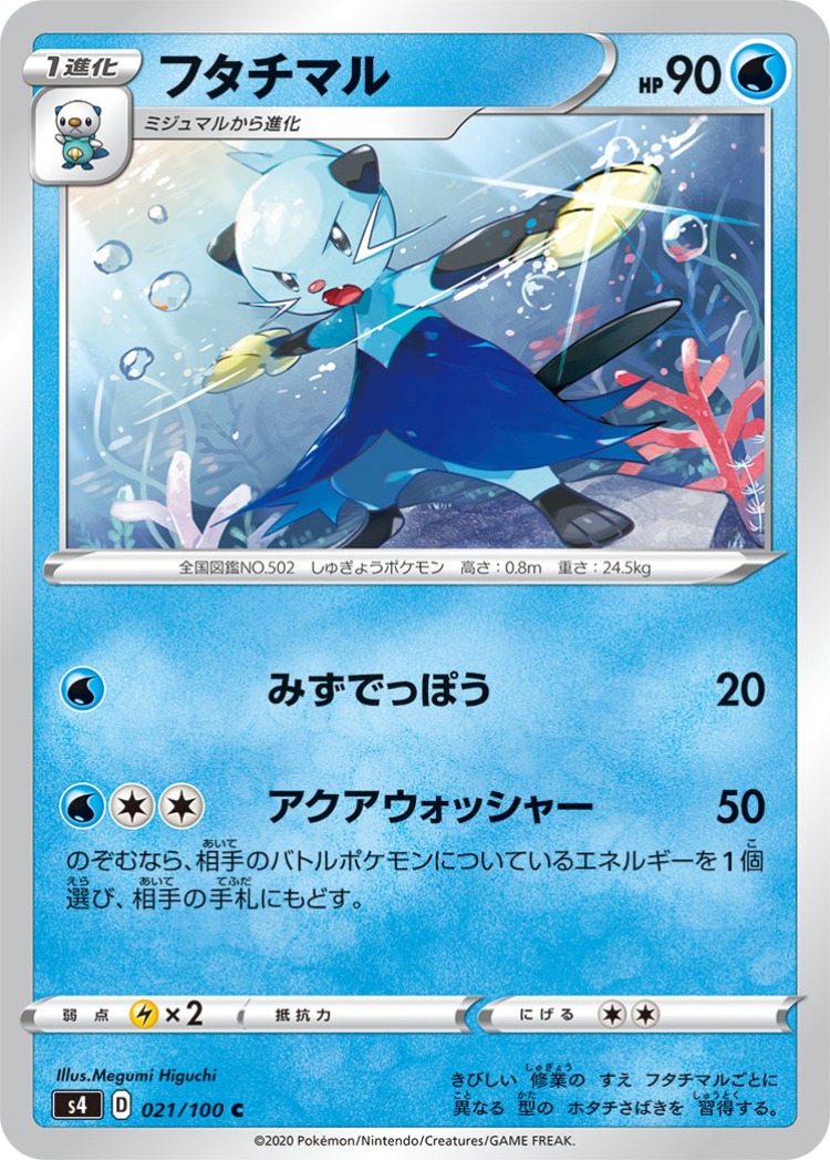 Astonishing Volt Tackle Dewott Common